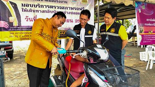 กรมพัฒนาฝีมือแรงงานเช็ครถฟรีช่วงสงกรานต์