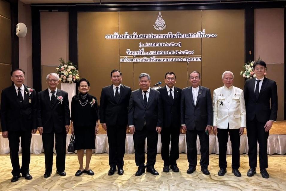 ร้อยปีสถาปนาราชบัณฑิตยสภา