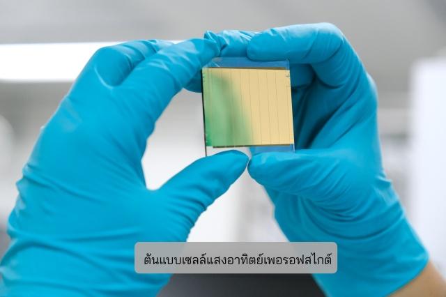 นาโนเทคโชว์นวัตกรรมลดความร้อนแก้วิกฤติพลังงาน