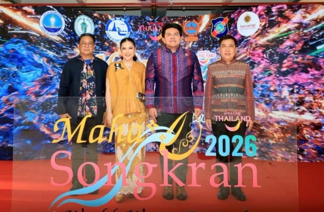 เปิดยิ่งใหญ่ “มหาสงกรานต์”โชว์เสน์ห์ไทยร่วมสมัยสู่เทศกาลระดับโลก