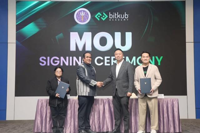 อว.ใช้Canva – Bitkub ปั้นคนดิจิทัล-นวัตกรAI