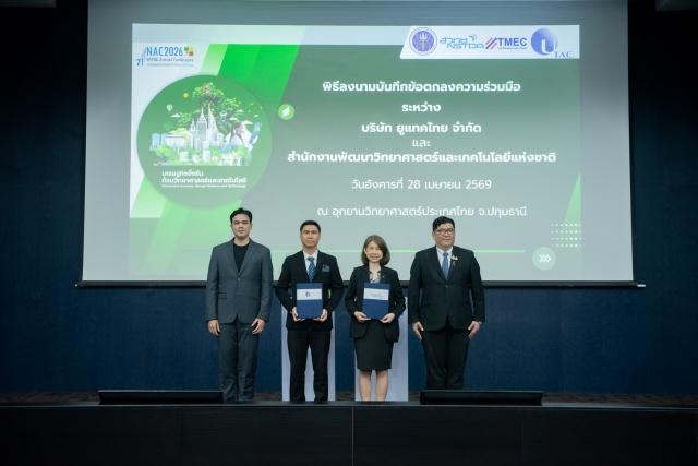 สวทช. - UTAC ปั้นAdvanced Packagingรับกระแสเซมิคอนดักเตอร์โลก