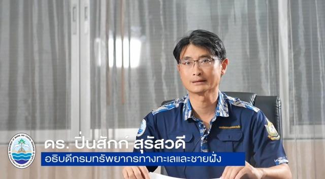 รู้ผลผ่าซากพะยูนหัวขาด รมว.สุชาติสั่งล่าตัวการ