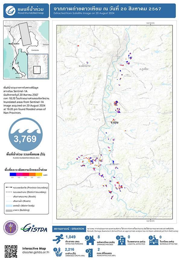 GISTDA เผยภาพถ่ายดาวเทียม แสดงพื้นที่น้ำท่วม