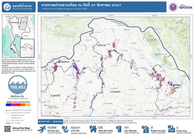 ดาวเทียมเผยภาพน้ำท่วมอีสายแล้ว 1.6แสนไร่