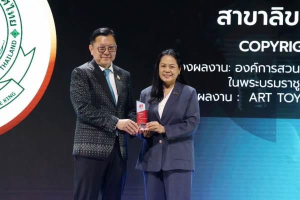 องค์การสวนสัตว์ฯ คว้ารางวัล “ทรัพย์สินทางปัญญาดีเด่น” ปี 2568“หมูเด้ง” สู่เวทีโลก