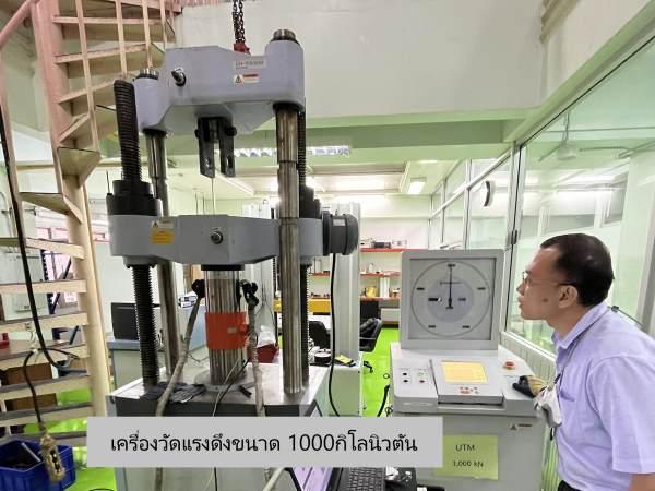 กรมวิทย์ฯบริการ เผย 3 รายการสอบเทียบแห่งเดียวในไทย