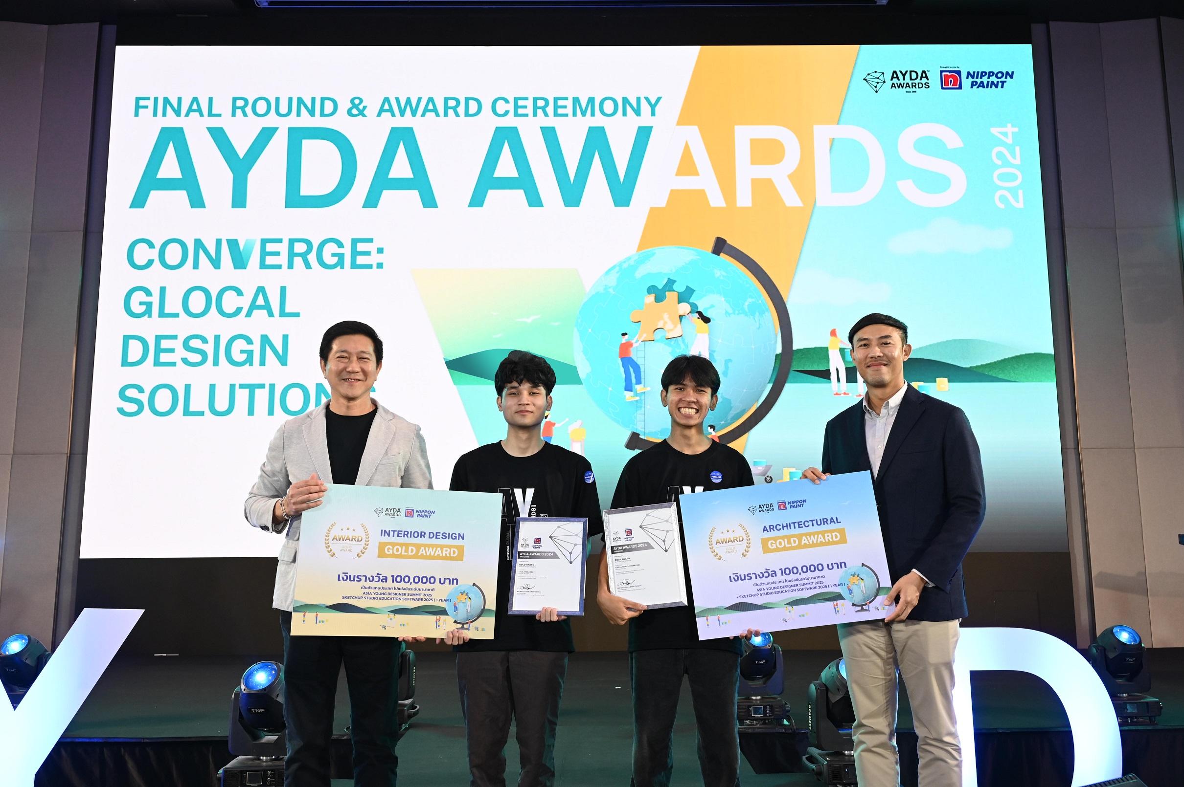 เปิดตัว 2ผู้ชนะเวทีสร้างสรรค์รุ่นใหม่ AYDA Awards 2024