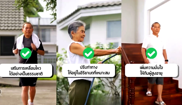 Rachelบอดีสูทพยุงกล้ามเนื้อออกสู่ตลาดช่วยผู้สูงวัยลดการหกล้ม