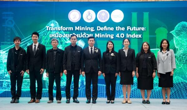 เปิดตัว Mining 4.0 Indexมุ่งพัฒนาเหมืองแร่สู่ยุคดิจิทัลAI