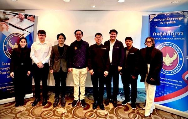 รณรงค์ไทยในเกาหลีใต้เลือก ส.ส.ในต่างประเทศ