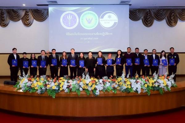 รับรองแล้ว17ห้องปฏิบัติการสร้างความน่าเชื่อถือในเวทีการค้าโลก