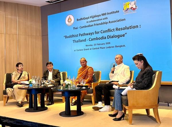 สถาบันโพธิคยาฯ จัดเสวนา “วิถีพุทธกับการแก้ปัญหาความขัดแย้งไทย-กัมพูชา”