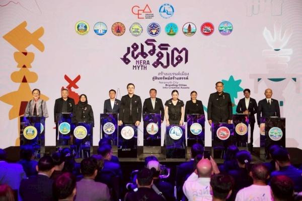 ททท. เนรมิตเมืองสู่สินทรัพย์ท่องเที่ยวสร้างสรรค์