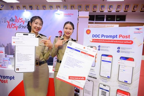 ตู้ ปณ.อิเล็กทรอนิกส์เพื่อผู้ต้องขังสื่อกับญาติแบบดิจิทัล