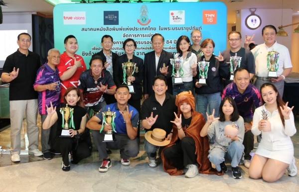 โบว์ลิ่งการกุศล สนท.คึกคัก-อดีตทีมชาติร่วมแข่งด้วย