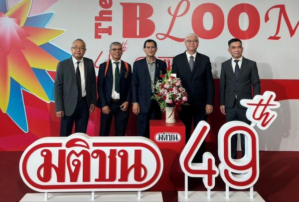 ยินดีติชนสู่ปีที่ 49