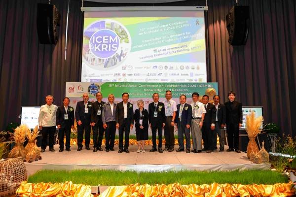 ประชุมนานาชาติวัสดุเป็นมิตรต่อสิ่งแวดล้อม