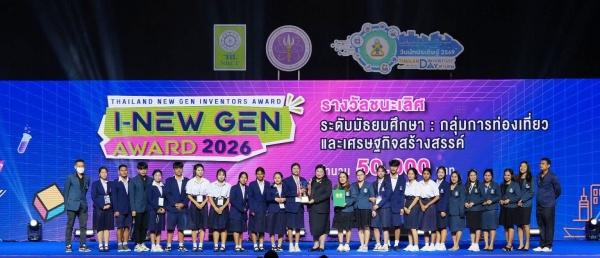 เปิดผลงานเยาวชนสุดยอดนักประดิษฐ์รุ่นใหม่