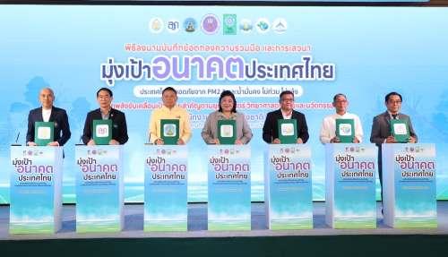 เดินหน้าวิจัยแก้ไขPM2.5 ท่วมแล้ง เชียงใหม่ ลำพูน