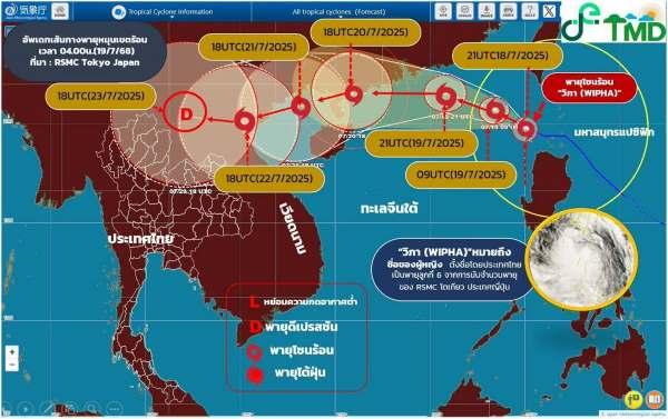 เหนือ อีสาน เผชิญฤทธิ์พายุ’วิภา’กระหน่ำ 22-24ก.ค.