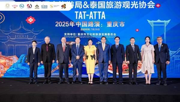 ททท.จับมือ ATTA นำผู้ประกอบการรุกจัดโรดโชว์ 3 เมืองใหญ่ของจีน