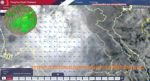 เหนือฝนหนักน่าน-เชียงรายท่วมแล้ว