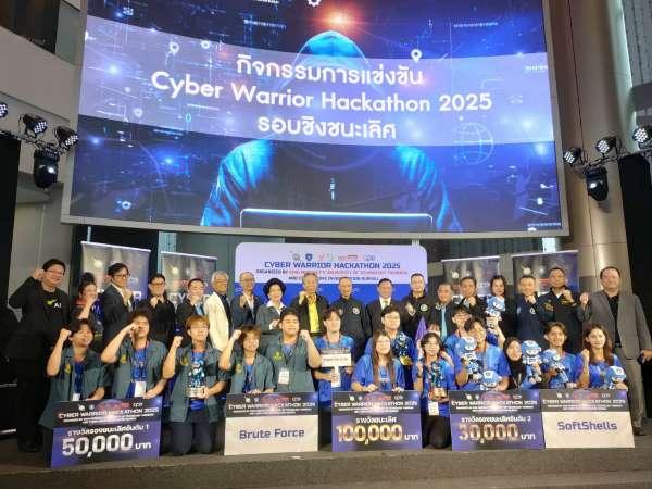 ตร.ไซเบอร์จับมือ มจธ. สร้างเครือข่ายCyber Security