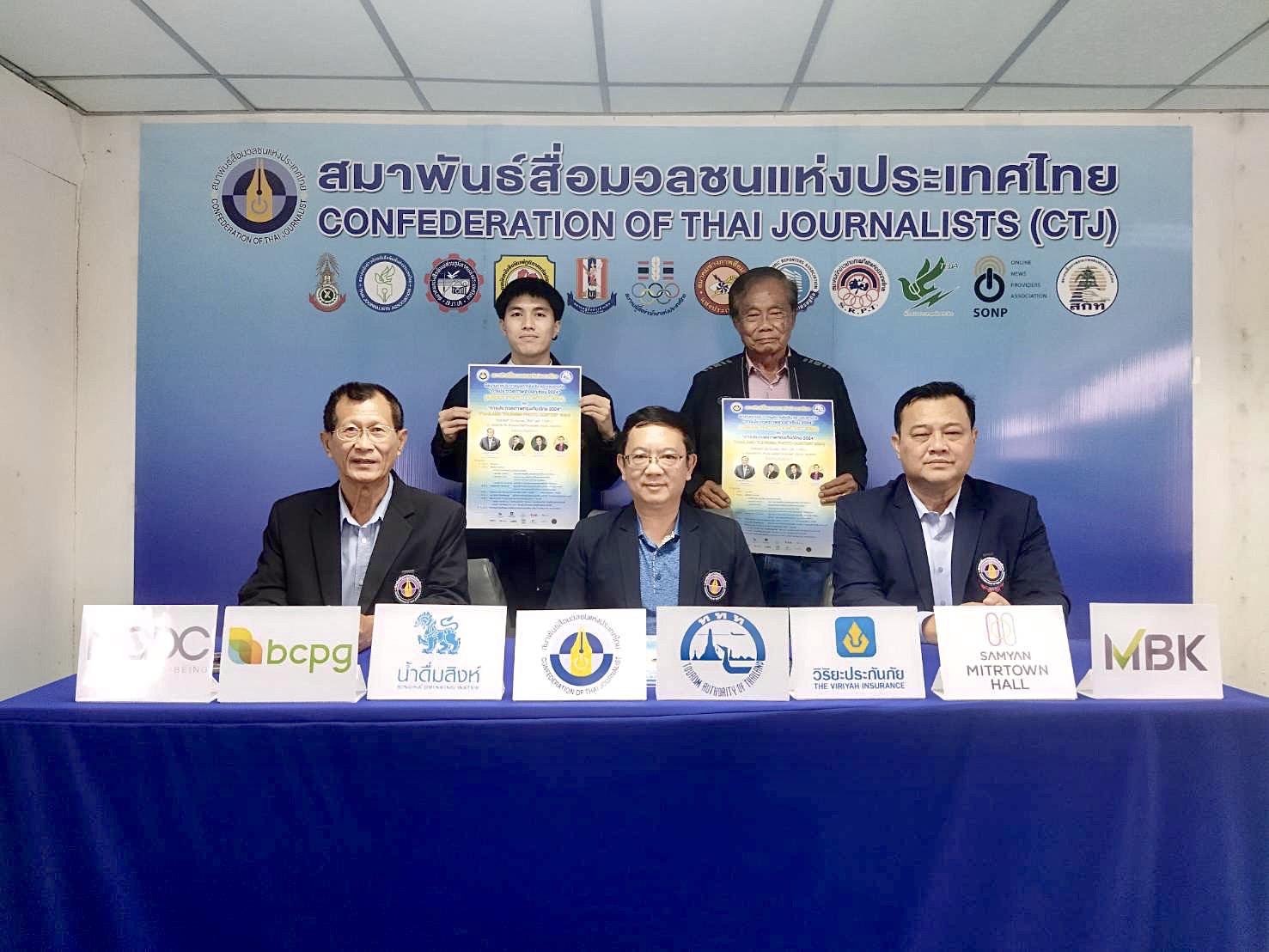 ช่างภาพไทยร่วมลุ้นรางวัล “การประกวดภาพอาเซียน 2024”