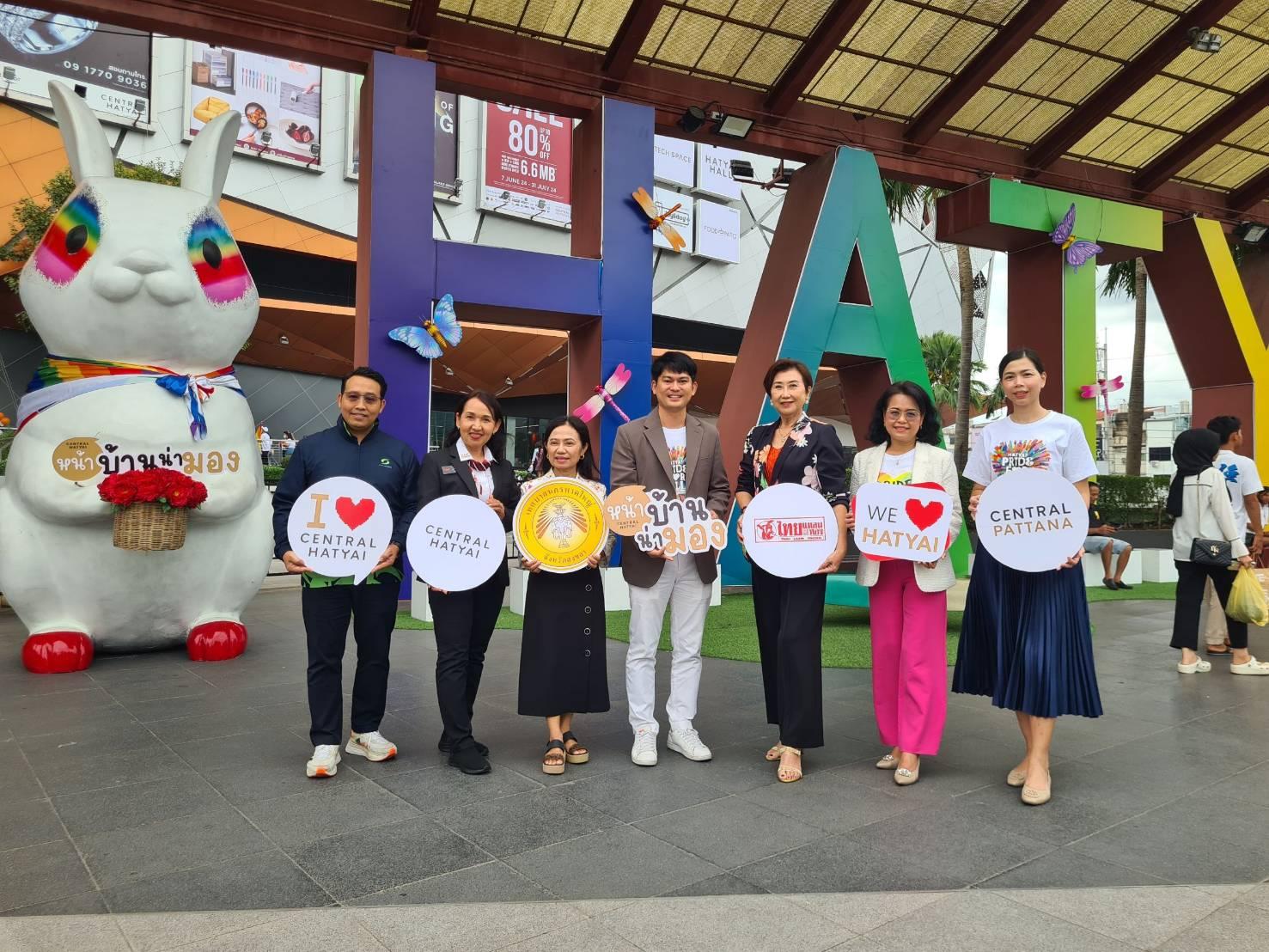 เซ็นทรัล หาดใหญ่ ร่วมกับพันธมิตร ทำโครงการ “หน้าบ้านน่ามอง+” ปรับปรุงภูมิทัศน์หน้าศูนย์การค้า