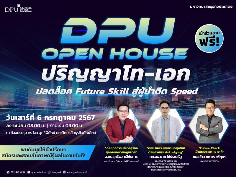 DPU ชวนวัยทำงานติด Speed หลักสูตร ป.โท-เอก