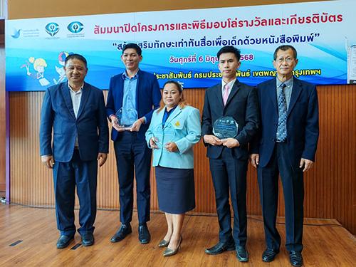 สร้างเสริมทักษะเท่าทันสื่อเพื่อเด็กด้วยหนังสือพิมพ์