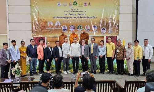 จัดสัมมาวาทะยกย่อง“อุบลราชธานี”เหมาะสมเป็นเมืองกัมมัฏฐานโลก