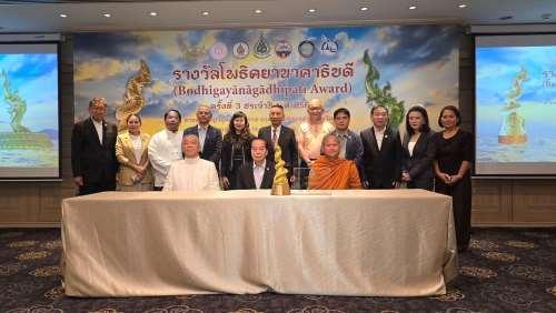 รางวัลโพธิคยานาคาธิบดี ครั้งที่ 3 “กิเลน ประลองเชิง”ได้รับเชิดชูเกียรติ