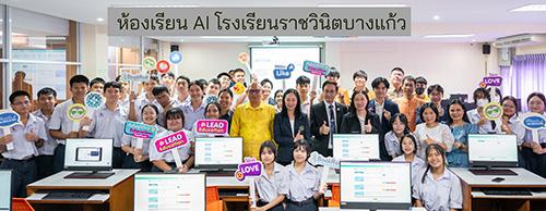 สวทช. โชว์แพลตฟอร์ม LEAD EducationสอนAIได้ผล