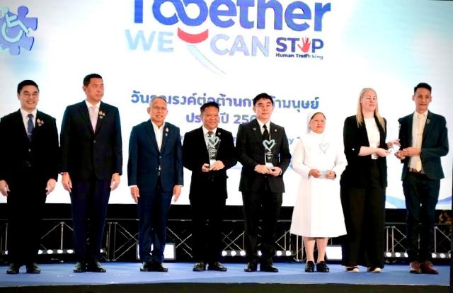 กรมกงสุลดีเด่นป้องกันปราบปรามค้ามนุษย์