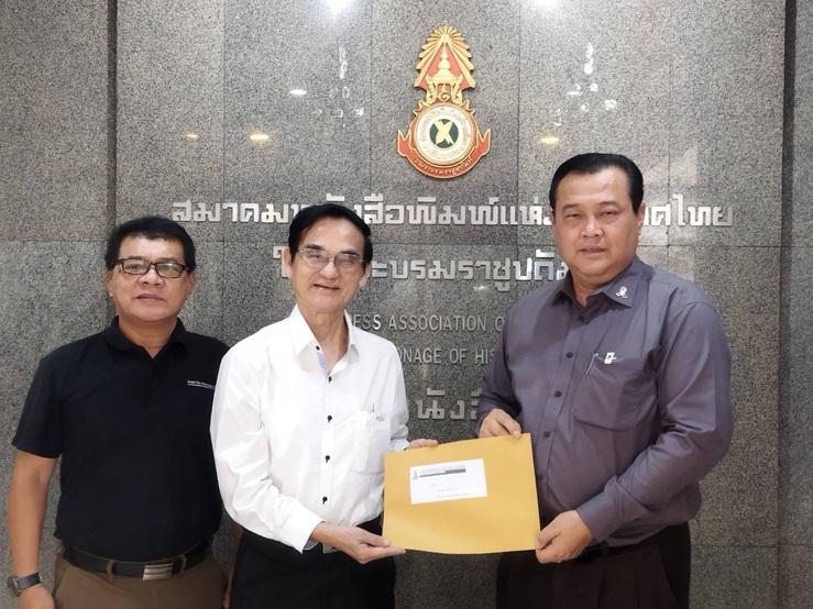 นายก สนท. มอบหนังสือแต่งตั้งที่ปรึกษาสมาคม แด่ "ดร.สุวัฒน์ ทองธนากุล" นักหนังสือพิมพ์อาวุโส