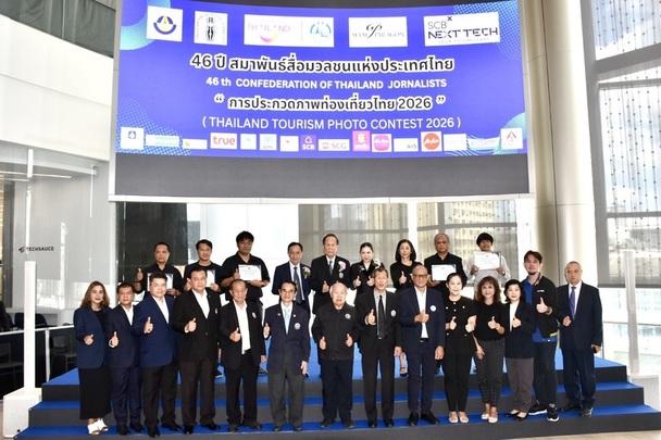 ช่างภาพไทยคว้า 2 รางวัลชนะเลิศ “ภาพข่าวอาเซียน-ภาพท่องเที่ยวไทย”