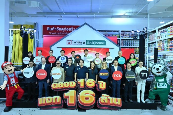 ไทวัสดุแจก16ล้านฉลองครบ16ปี