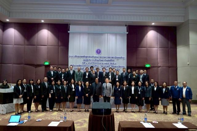 ร่างเกณฑ์ธรรมมาภิบาลยกระดับอุดมศึกษาโปร่งใสตรวจสอบได้