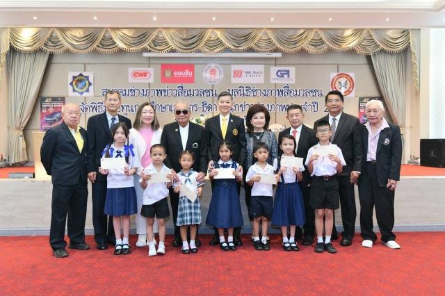 สมาคมช่างภาพฯจัดมอบทุนการศึกษา-”ดร.ปราจิน”ชื่นชมช่วยสมาชิกถูกเลิกจ้างด้วย