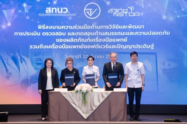 AI การแพทย์ไทยรุดหน้าสู่สากลโชว์5ผลิตภัณฑ์จากสตาร์ตอัป