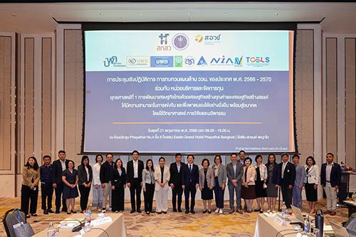 ทบทวนแผนเศรษฐกิจด้วย ววน.ฝ่ากระแสกีดกันการค้า