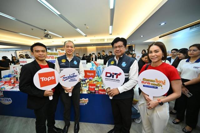 ท็อปส์ร่วมวงค้าภายในจัดแบ็กทูสคูล