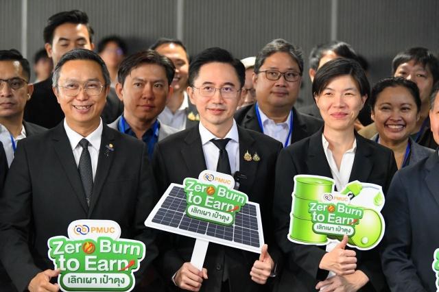 เลิกเผาเป๋าตุงนำร่องเชียงใหม่เริ่ม 5 พ.ค.