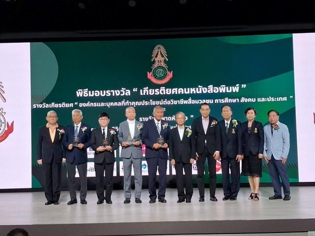 “ไทยรัฐ” คว้ารางวัลชนะเลิศ “พาดหัวข่าวดีเด่น”