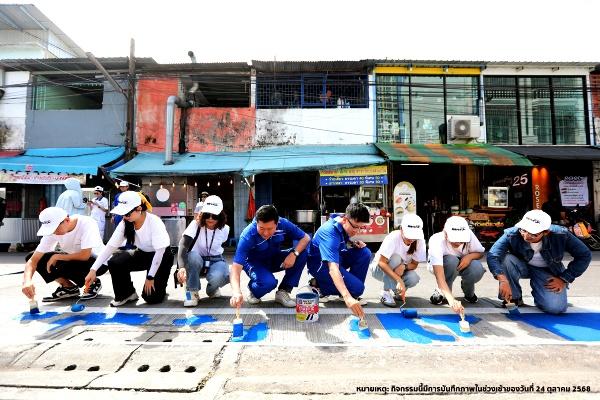 นิปปอนต์เพนต์ร่วม กทม.ทาสีทางเดินเท้าสู่โรงเรียน