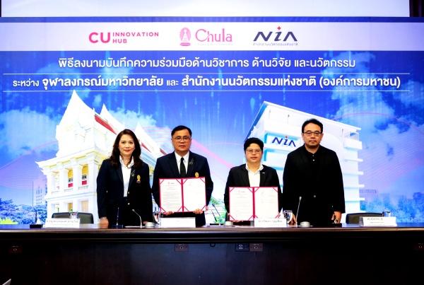จุฬา-NIAปั้นผู้ประกอบการใหม่ในรั้วมหาวิทยาลัย