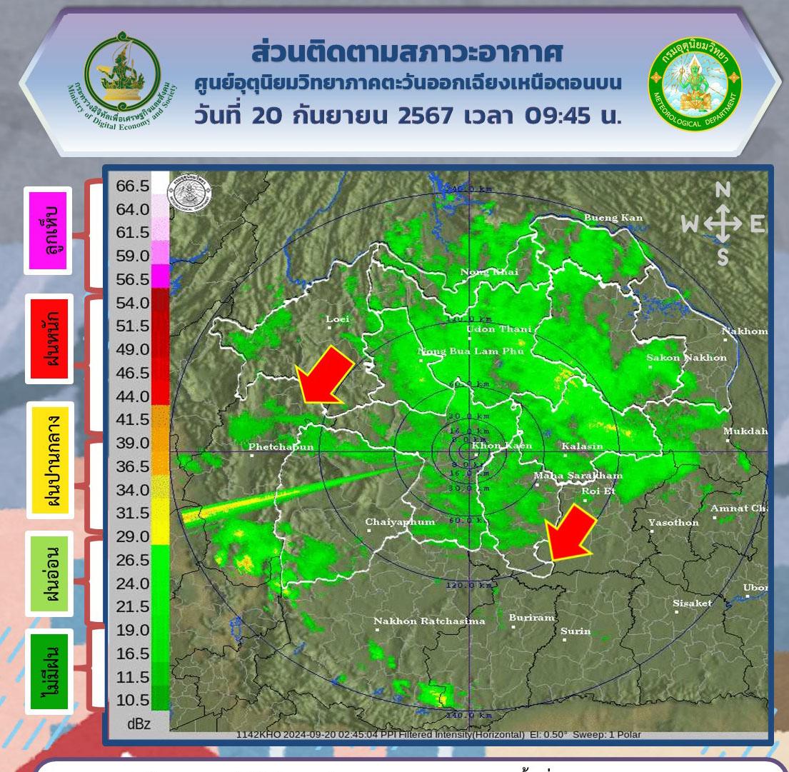 ซูลิกมุ่งหน้านครพนม-กทม.เจอด้วย