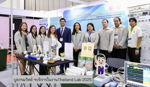 กรมวิทย์ฯบริการเร่งเครื่องสอบเทียบมาตรฐานเครื่องมือแพทย์